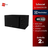 [ขายดี] ELECTROLUX ไมโครเวฟ รุ่น EMM20K22B 20L 800W Microwave