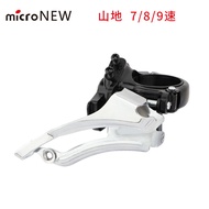 MicroNEW Mountain Bike Road Bike Front Derailleur 8/9/10/11 Speed 21/24/27S Chain Derailleur 11.26