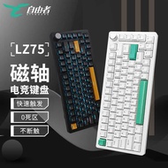 Freedom Z75Magnetic Axis Keyboard Tiling Game Mechanical Keyboard Driver Customizable0.01mm Frequenc