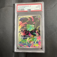 PSA10 Pokémon Card Bulbasaur AR 064/063 GEM MT 2025