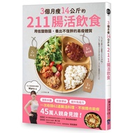3 Months Thin 14kg 211 Intestinal Diet: Use Low-Salt Koji Sauce to Raise Fat Easy-to-Lose Physique [