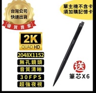 C10無孔錄影筆 正2K（2048x1152） 針孔攝影機 攝影筆 監視器 微型攝影機 密錄器 錄影筆