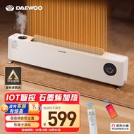 大宇DAEWOO石墨烯取暖器/电暖器/电热暖气片家用 京东小家智能生态防水踢脚线 负离子净化移动地暖AK2210