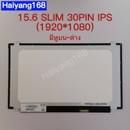 หน้าจอโน๊ตบุ๊ค LED 15.6 SLIM 30pin IPS หูบน-ล่าง 36cm 1920*1080 NV156FHM-N42 B156HAN06.0 NV156FHM-N4