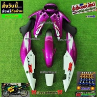 เฟรม/ชุดสีรถLS125ตัวใหม่มี7ชิ้น tt