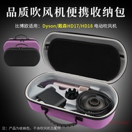 Suitable for dyson dyson Hair Dryer HD17 Storage Box HD18 Hair Dryer Storage Bag Travel Portable Han