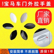 Suitable for BMW 2 Series 3 Series 4 Series Door Outer Handle Cover G20 G21 G26 U06 Outer Handle Key