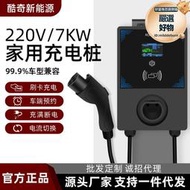 新能源電動汽車充電樁家用7kw通用32a充電槍器埃安北汽