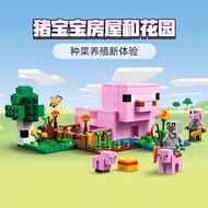 Compatible with Lego Building Blocks Minecraft 21268 Piggy Baby House House House and Garden Pig Pig