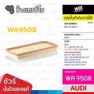 🟡WIX ⏩WA9508⏪ #AD303 ใช้สำหรับ AUDI TT TTS (8J) 2.0TFSI 06-14 A3 (8P) 03-now / GOLF V 2.0 GTI (1K1,1