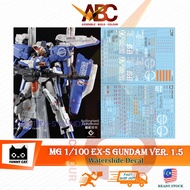 [Funny Cat] Waterslide Decal - MG 1/100 Ex-S Ver 1.5 (Fluorescent)(2 pcs) MSA-0011[Ext] MG207 Model Kit Water EXS 高达水贴