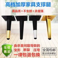 Metal Thickened Sofa Feet TV Cabinet Feet Support Legs Light Luxury Coffee Table Feet Bathroom Cabin