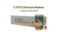 LongMa Premium Braised Japan Abalone 龍马牌红烧日本鲍鱼 - 1 carton (24 cans)
