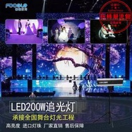 舞檯燈光200W調焦追光燈晚會婚慶舞臺會場劇院LED追光燈