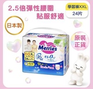 Merries 日本製 學習褲 XXL 24片