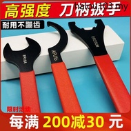 ER32 Wrench Handle Wrench 11 16 20 25 32 40UM Crescent Knife Replacement Knife CNC Wrench