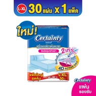 Certainty Bed Sheet เซอร์เทนตี้ แผ่นรองซับผู้ใหญ่ ขนาดจัมโบ้ ไซส์ L-XL 30 แผ่น