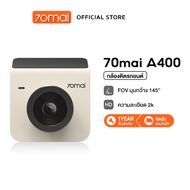 70mai Dash Cam A400 2K กล้องติดรถยนต์ กล้งติดรถยนต์ กล้องติดรถ ความละเอียด 1440P QHD