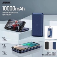 Remax RPP-152 10000mAh 無線快充充電寶 (顏色: 藍, 黑)  Remax RPP-152 10000mAh Wireless Fast Charging Power Bank 