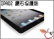 =小蘋果= Apple IPAD 2 IPAD3 NEW IPAD IPAD4 螢幕專用 鑽石膜 珠光膜 亮粉 螢幕保護貼膜 高透光 高硬度