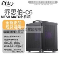 【快速出貨】jonsbo喬思伯 C6桌面電腦迷你小主嘰箱 MATX筆電主嘰 A4小電源緊湊型