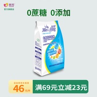 美羚全脂纯羊奶粉400g0蔗糖0添加100%纯生鲜羊乳低温湿法工艺闪蒸脱膻