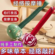 Wormwood Hammer diy Hand-held Moxibustion Beater Beater Neck Shoulder Hammer Back Beater Eight-Virtu