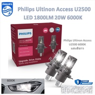 Philips หลอดไฟหน้ารถยนต์ LED Ultinon Weather Vision U2510 3500K / Access U2500 6000K 1800LM H4/H19 ร