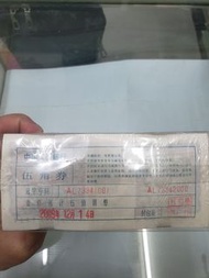 1980年5角伍角人民幣,雙冠號AL73341001,1000連號,品相如圖