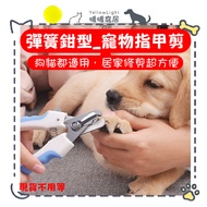 Pet Nail Clipper Free File Dog Cat Cat Nail Clipper Dog Nail Clipper