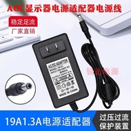 Universal 19V1.31A Power Cord Adapter Philips AOC Jetstar Computer Display Charging Cable Transforme
