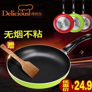 De Li Shi 26cm smoke-free nonstick pan steak fry pan Fry Pan fry pan electric General