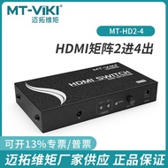 Maxtor HDMI 2-dalam 4-keluar Suis Pemisah HD 3D dengan Jauh MT-HD2-44.6