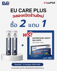 ME CARE Magnesium Night Plus เม็ดฟู่ แมกนีเซียม วิตามิน เพื่อการนอนดี สดชื่น ผ่อนคลาย 2 หลอด