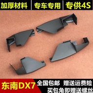 Suitable For dx7 Pedal Corner Southeast dx7 Side/Pedal Black Plastic Plug Cover Shell Accessories