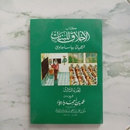 Original Akhlaq Lil Banat juz 3 meaning of Javanese Pegon Akhlaqul/, ata meaning of Javanese Pegon j