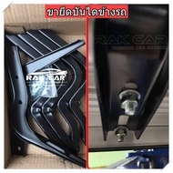 ขาบันไดข้าง revo  fortuner  vigo  dmax  ford ranger  bt50 pro  colorado  triton  big m  strada  fron