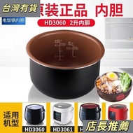 Limited Time Sale😍Philips Rice Cooker HD3060/3061/3160/3161 Rice Cooker 1-3 People 2L Liner Small Or