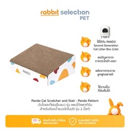 Rabbit Selection Pet PANDO Cat Scratcher and Stair แพนโด้ บันไดและที่ฝนเล็บแมว สำหรับห้องน้ำแมวอัตโนมัติ รุ่น 2 (ไลท์)