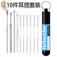 Na - 10件不鏽鋼耳挖套裝 耳挖 耳勺