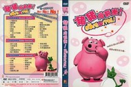 DVD 豬豬向前衝 DVD 台灣正版 二手；&lt;怪獸電力公司&gt;&lt;小小機器人&gt;&lt;亞瑟的奇幻王國&gt;&lt;地獄新娘&gt;