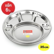 ถาดหลุม ถาดใส่อาหาร 6 ช่อง ทรงกลม 35 cm แพ็ค 6 ใบ รุ่น Round-5holes-M-35-Stainless-Steel-Food-Tray-0