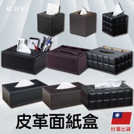 Leather Tissue Box Taiwan Shipment Issue Invoices Storage Toilet Paper Cover-Light Home-C Tissue Box