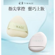 Lili Good Things Caitang TIMAGE Concealer Slippers Finger Puff Foundation Cushion Soft Delicate Blus