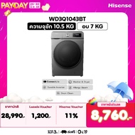 [New] Hisense เครื่องซักผ้า + อบผ้า Wi-Fi Inverter  รุ่น WD3Q1043BT ความจุซัก 10.5 กก.+ อบ 7 กก. สี 