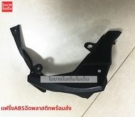ชุดแฟริ่งสำหรับ ZX-6R 636 ครบชุด