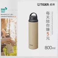 TIGER虎牌 大容量不鏽鋼_隨行提把運動水壺保溫杯800ml(MCZ-S080) 太平洋沙灘