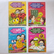 Preschool Tamil Excellent Activity Book (Set Of 4)