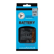 Dissing Battery Mi 12 Pro (BP45) (ประกันแบตเตอรี่ 1 ปี)