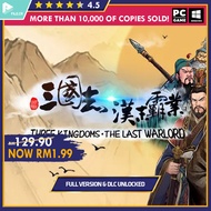 Three Kingdoms: The Last Warlord  + 7 DLCs[𝐋𝐈𝐅𝐄𝐓𝐈𝐌𝐄] [𝐏𝐂 𝐆𝐀𝐌𝐄 𝐃𝐈𝐆𝐈𝐓𝐀𝐋 𝐃𝐎𝐖𝐍𝐋𝐎𝐀𝐃] [𝐎𝐅𝐅𝐋𝐈𝐍𝐄]